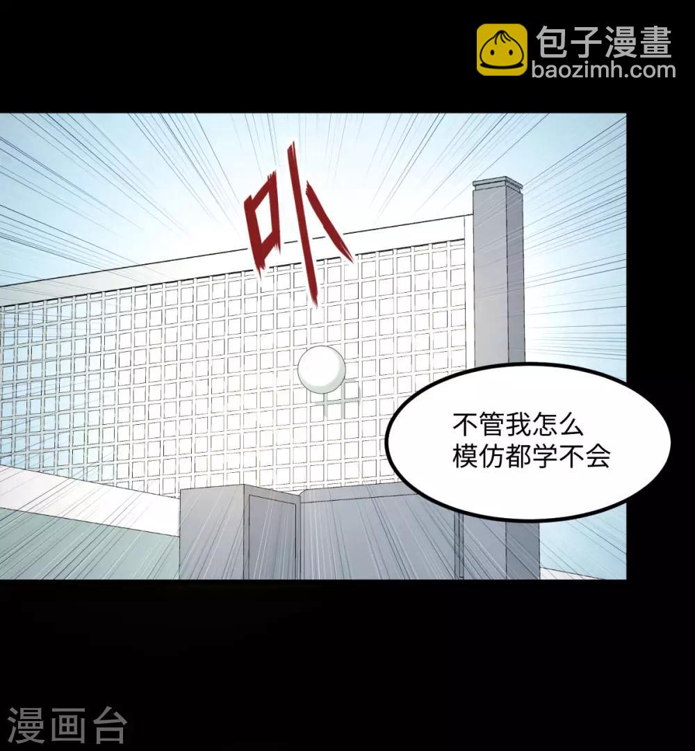 第56话 穿越时空之球31