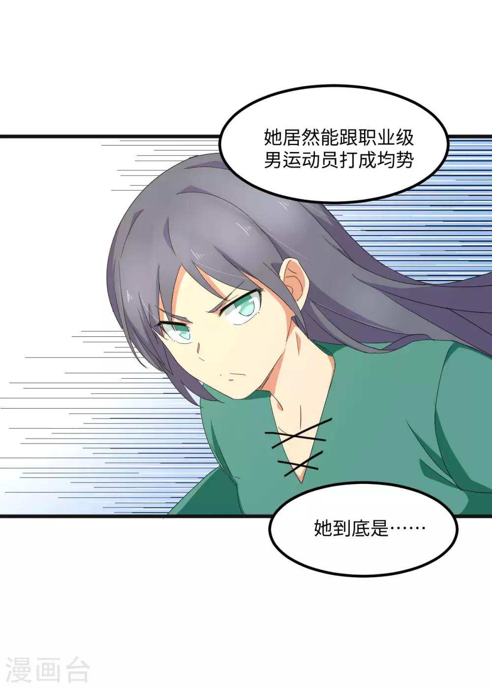 最终话 曾经的国手-第65话