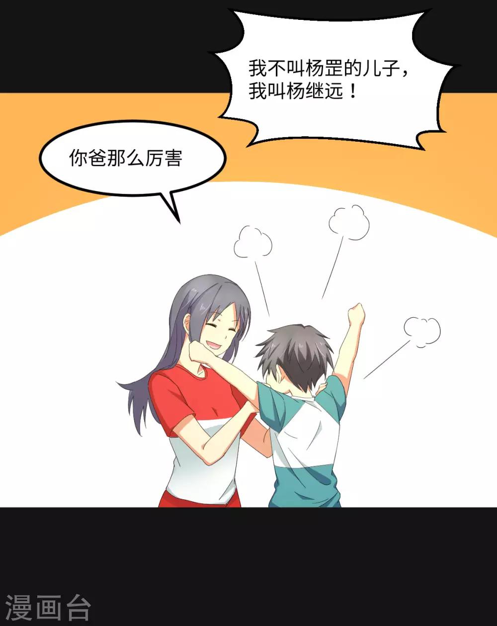 最终话 曾经的国手-第65话