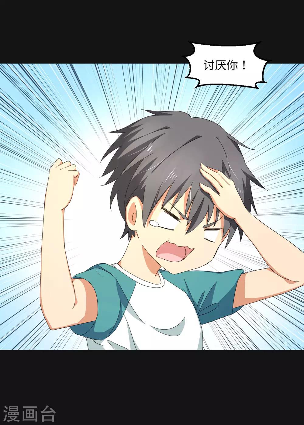 最终话 曾经的国手-第65话