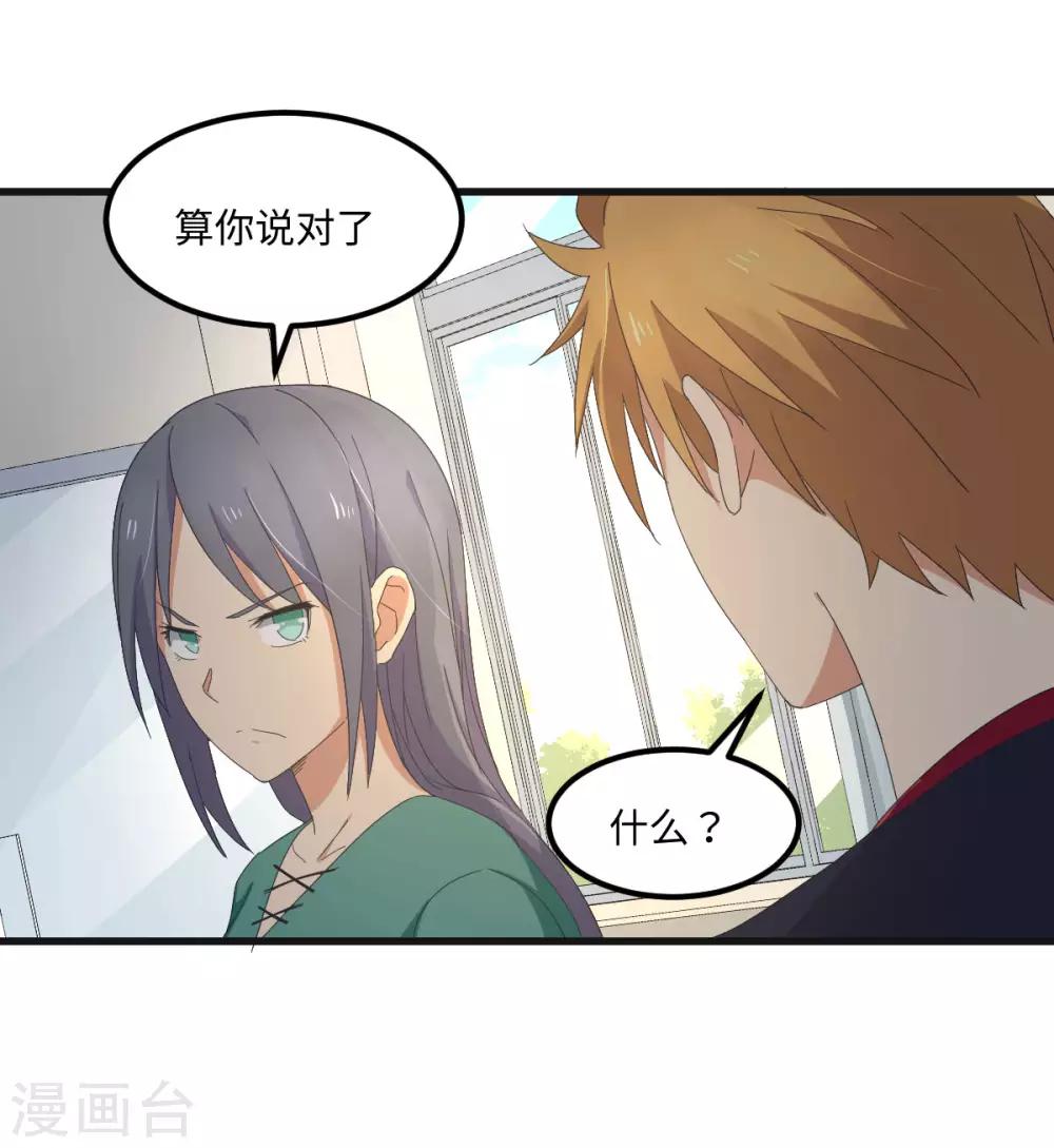 最终话 曾经的国手-第65话