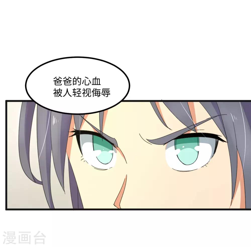 最终话 曾经的国手-第65话