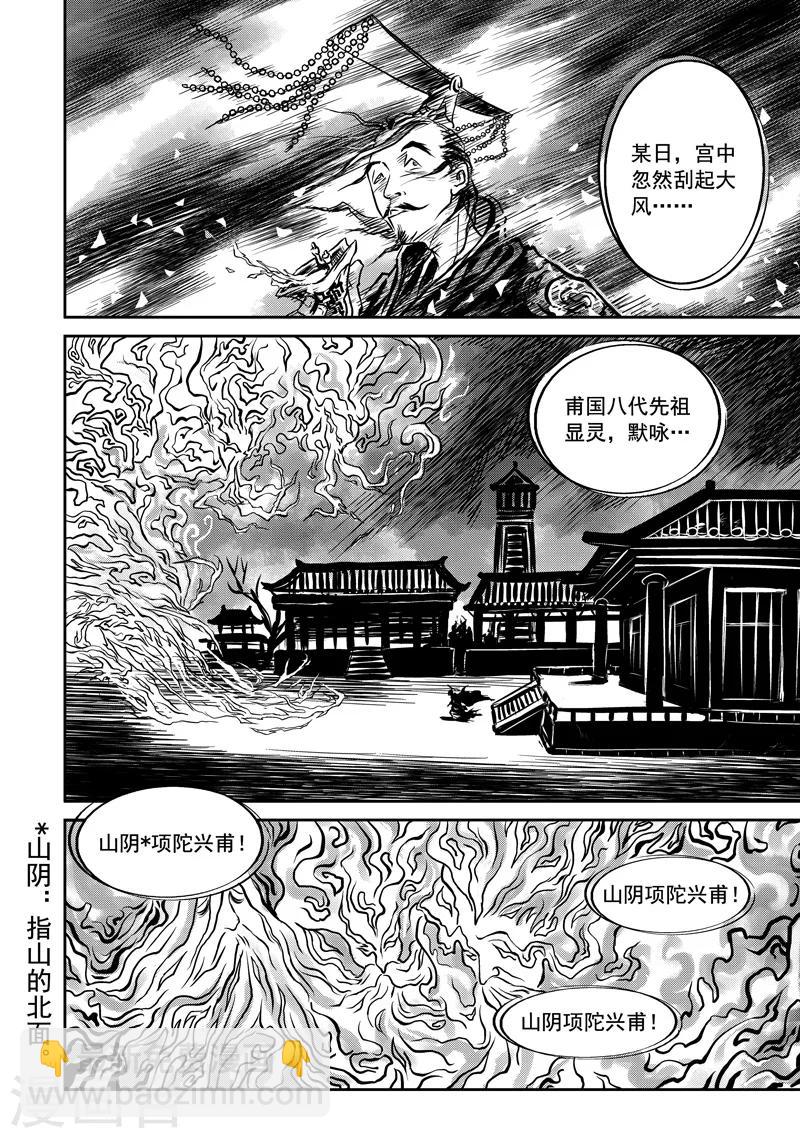 第1话 巫农再现-第1话