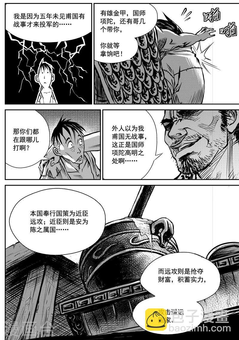 第1话 巫农再现-第1话