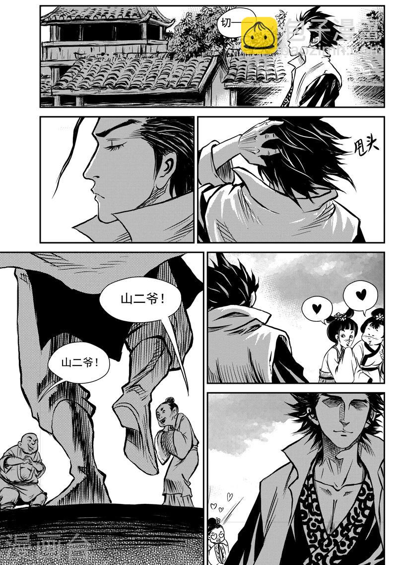 第1话 巫农再现-第1话