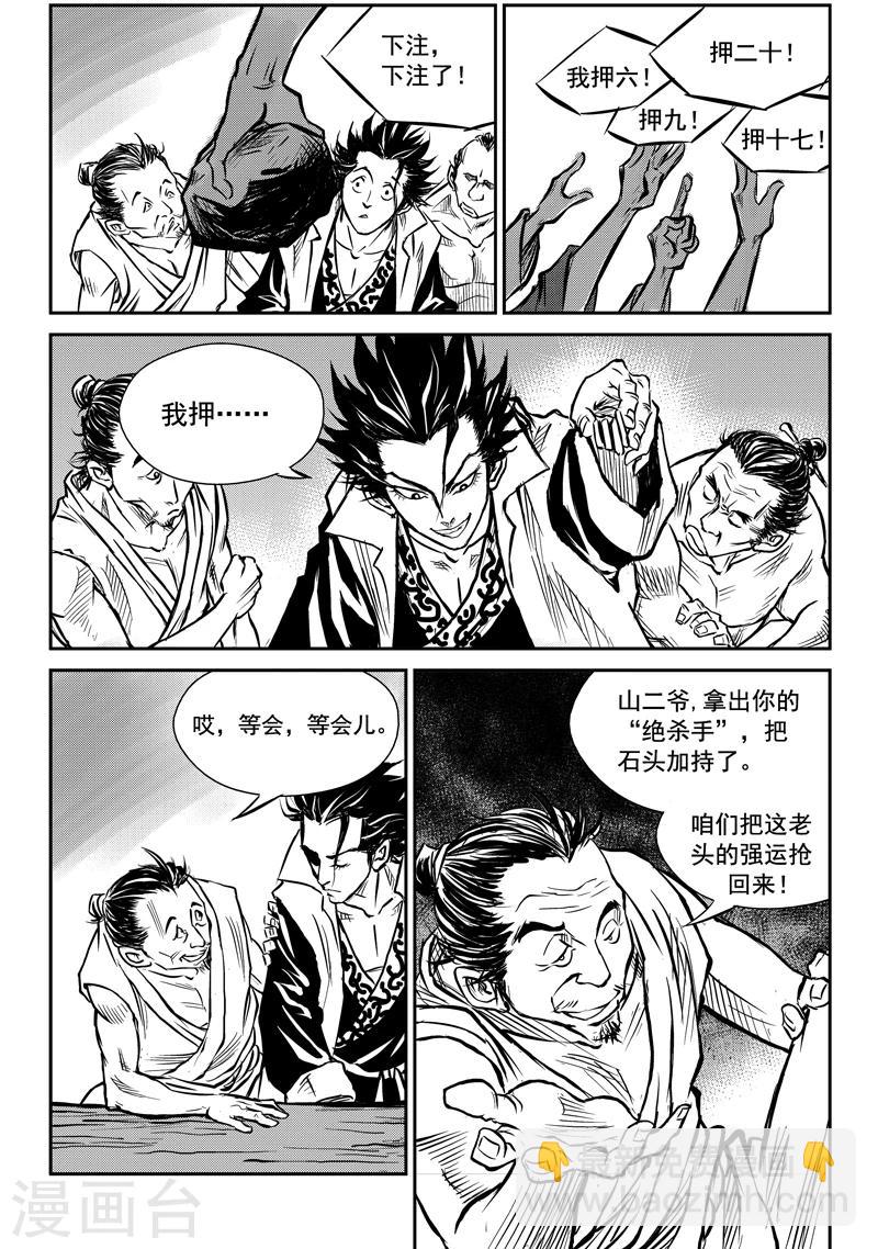 第1话 巫农再现-第1话