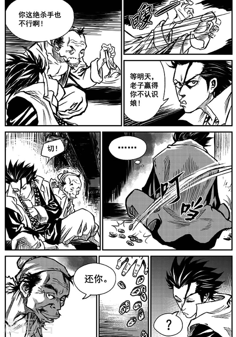 第1话 巫农再现-第1话