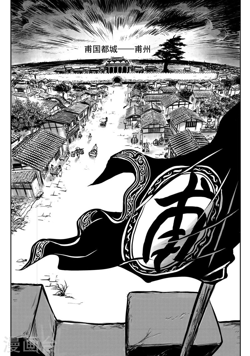 第1话 巫农再现-第1话