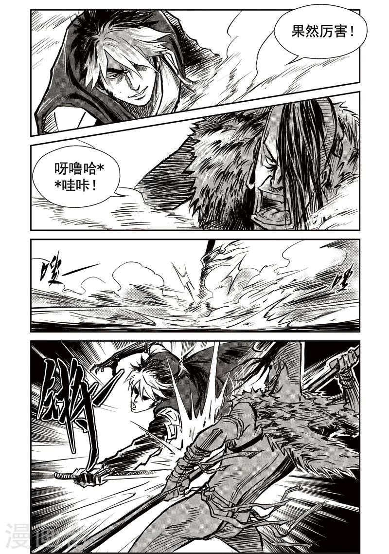 第11话 邂逅山戈-第11话