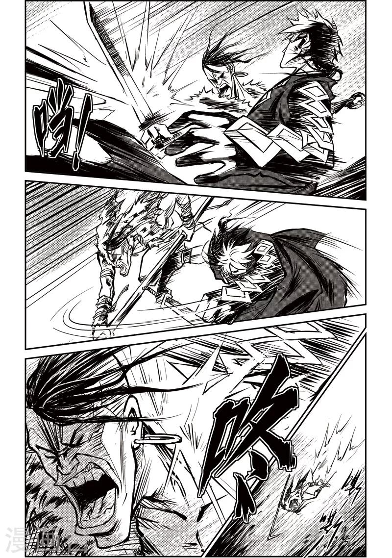 第11话 邂逅山戈-第11话