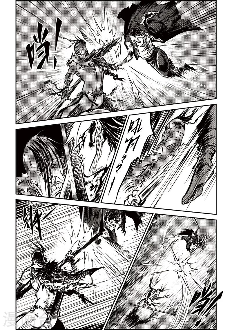 第11话 邂逅山戈-第11话