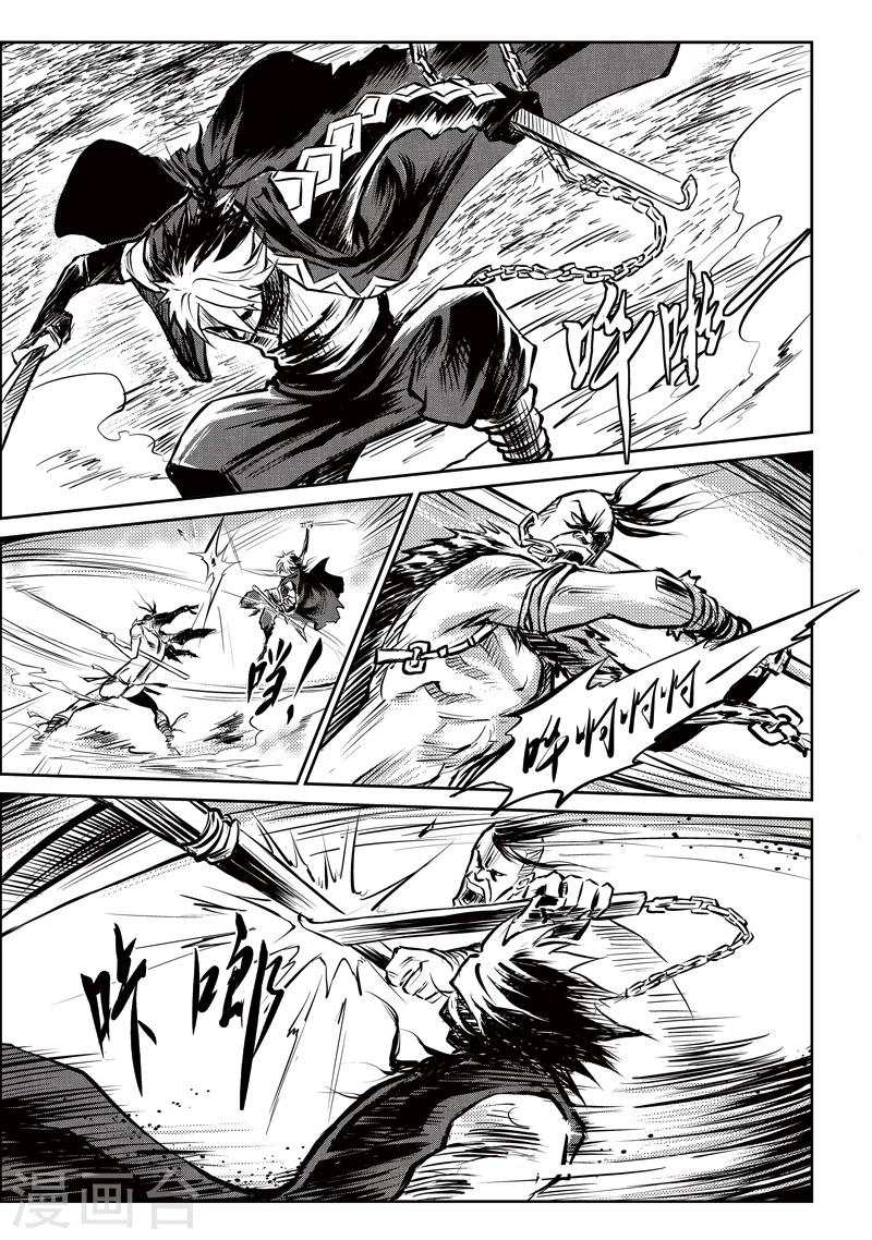 第11话 邂逅山戈-第11话