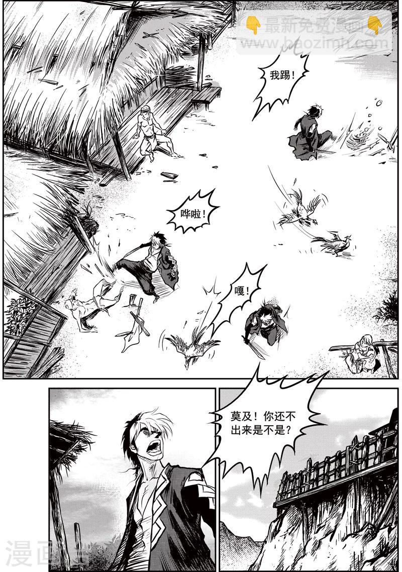 第11话 邂逅山戈-第11话