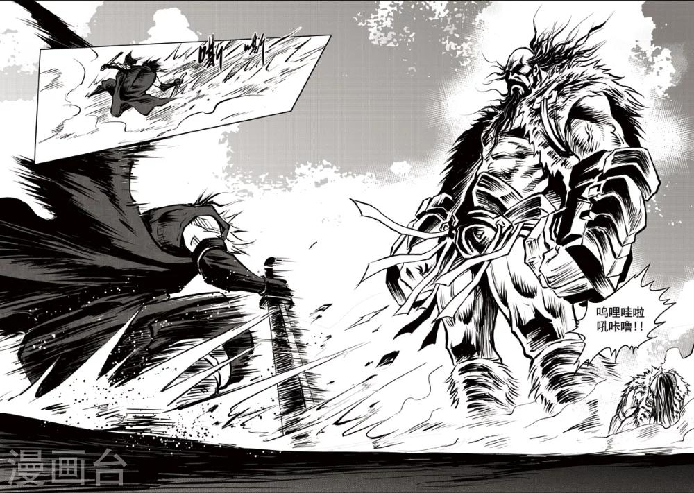 第11话 邂逅山戈-第11话