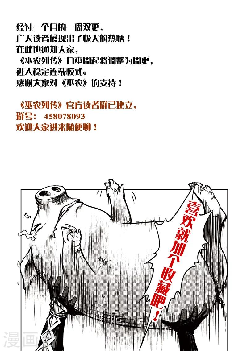 第11话 邂逅山戈-第11话