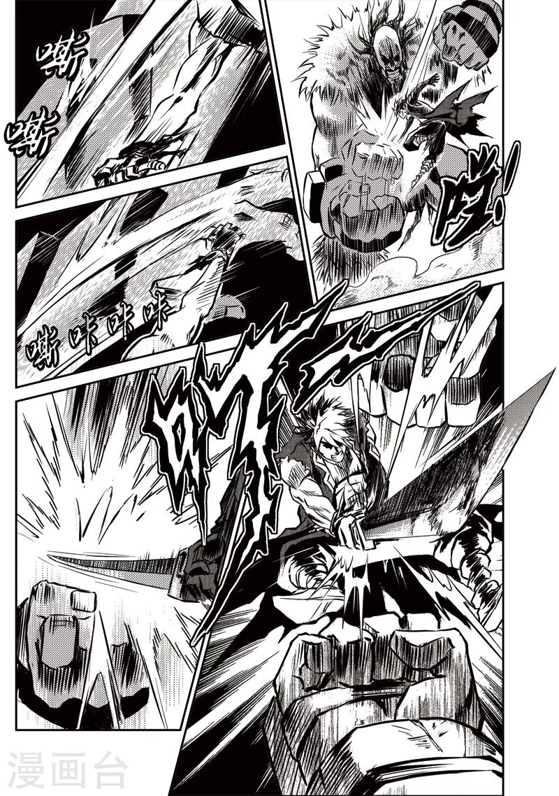 第13话 专诸VS莫及(2)-第13话