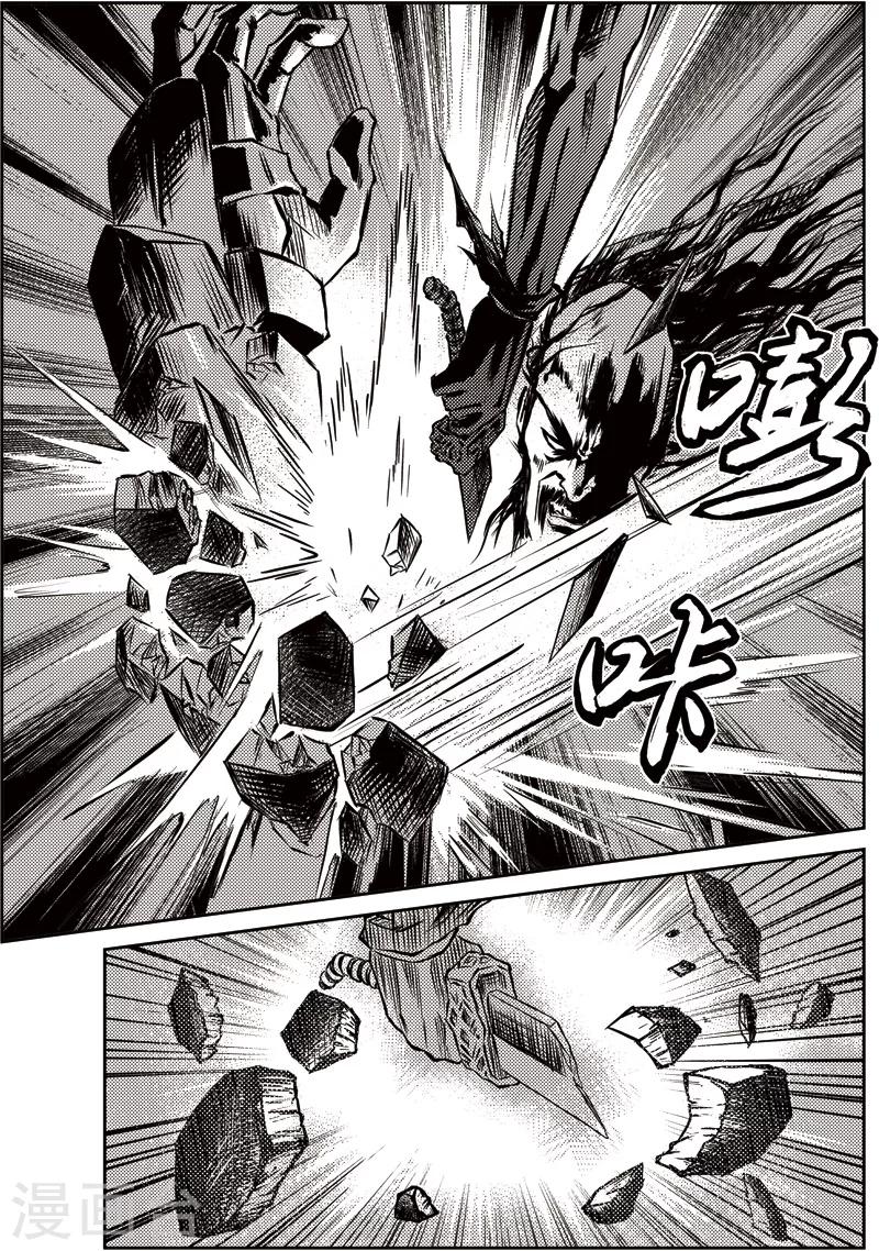 第13话 专诸VS莫及(2)-第13话