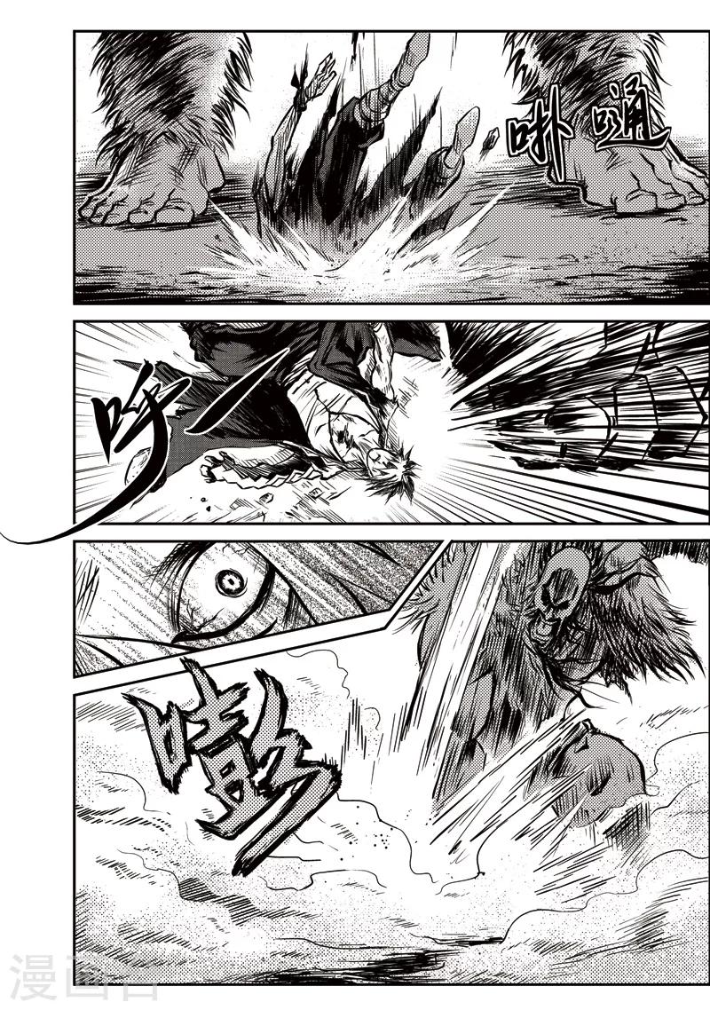 第13话 专诸VS莫及(2)-第13话