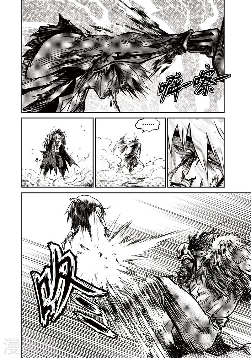 第13话 专诸VS莫及(2)-第13话