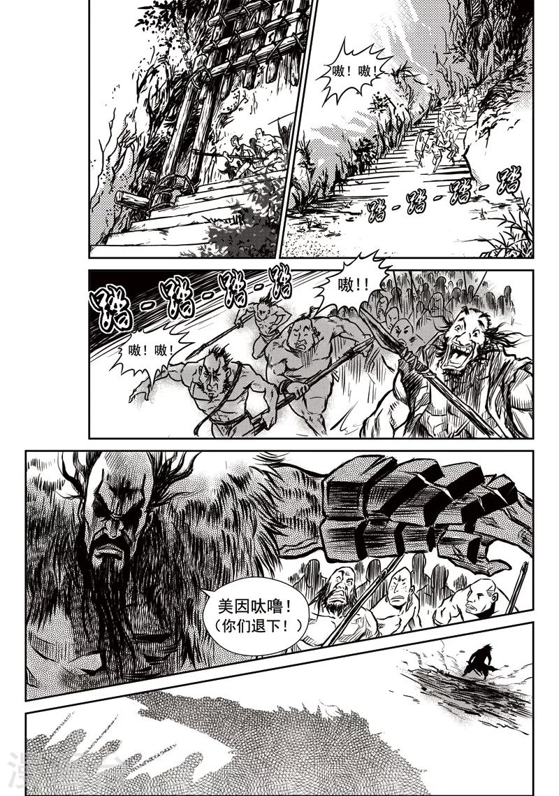 第13话 专诸VS莫及(2)-第13话