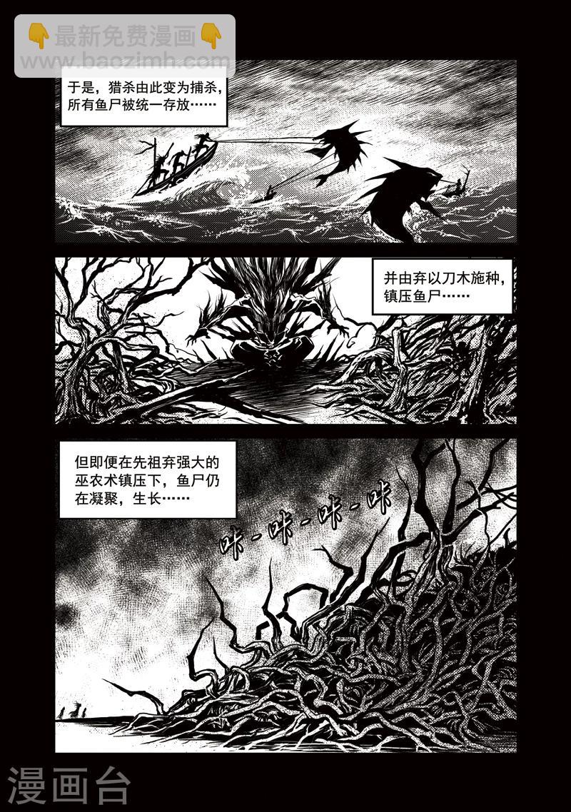 第15话 鱼肠世系(2)-第15话