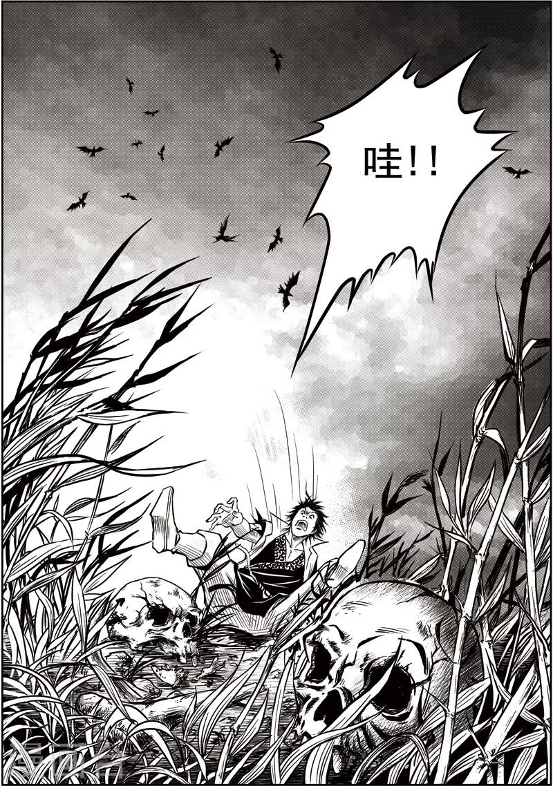 第17话 诡移之树(1)-第17话