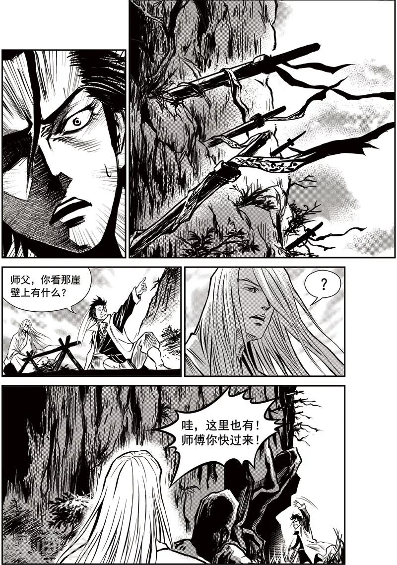 第17话 诡移之树(1)-第17话