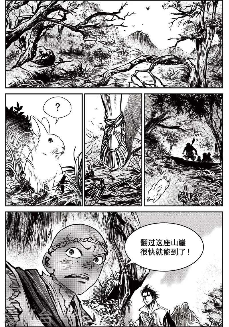 第19话 诡移之树(3)-第19话