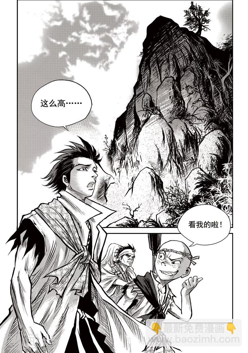 第19话 诡移之树(3)-第19话