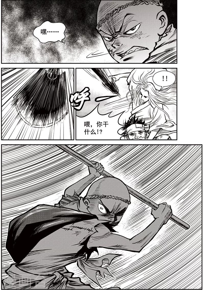 第19话 诡移之树(3)-第19话