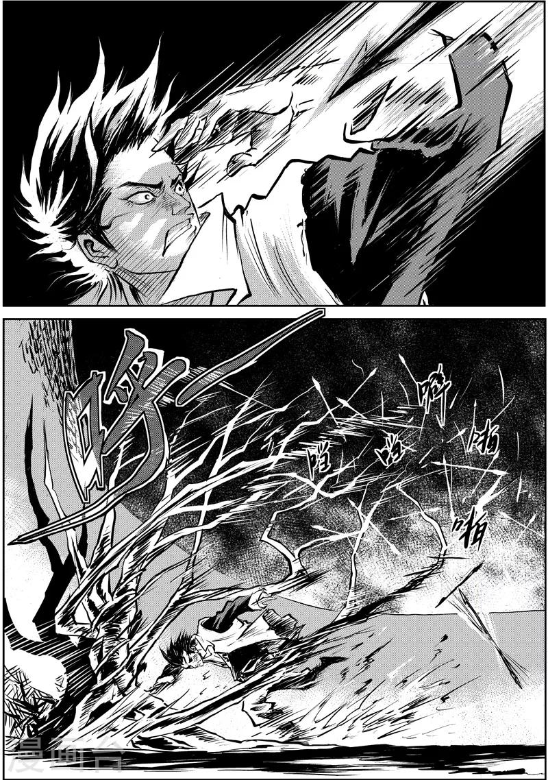 第3话 出土-第3话