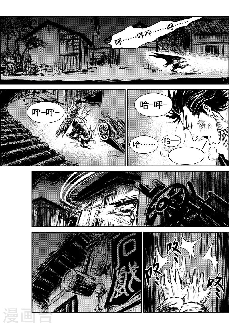 第3话 出土-第3话