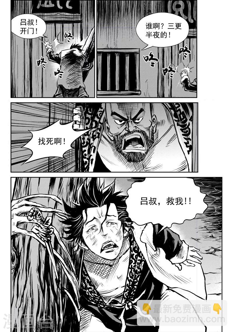 第3话 出土-第3话