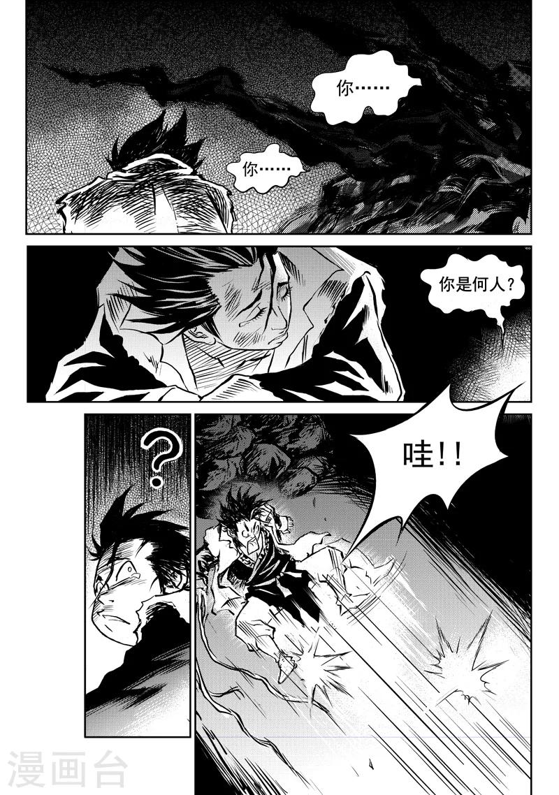 第3话 出土-第3话