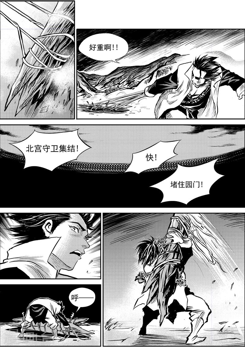 第3话 出土-第3话