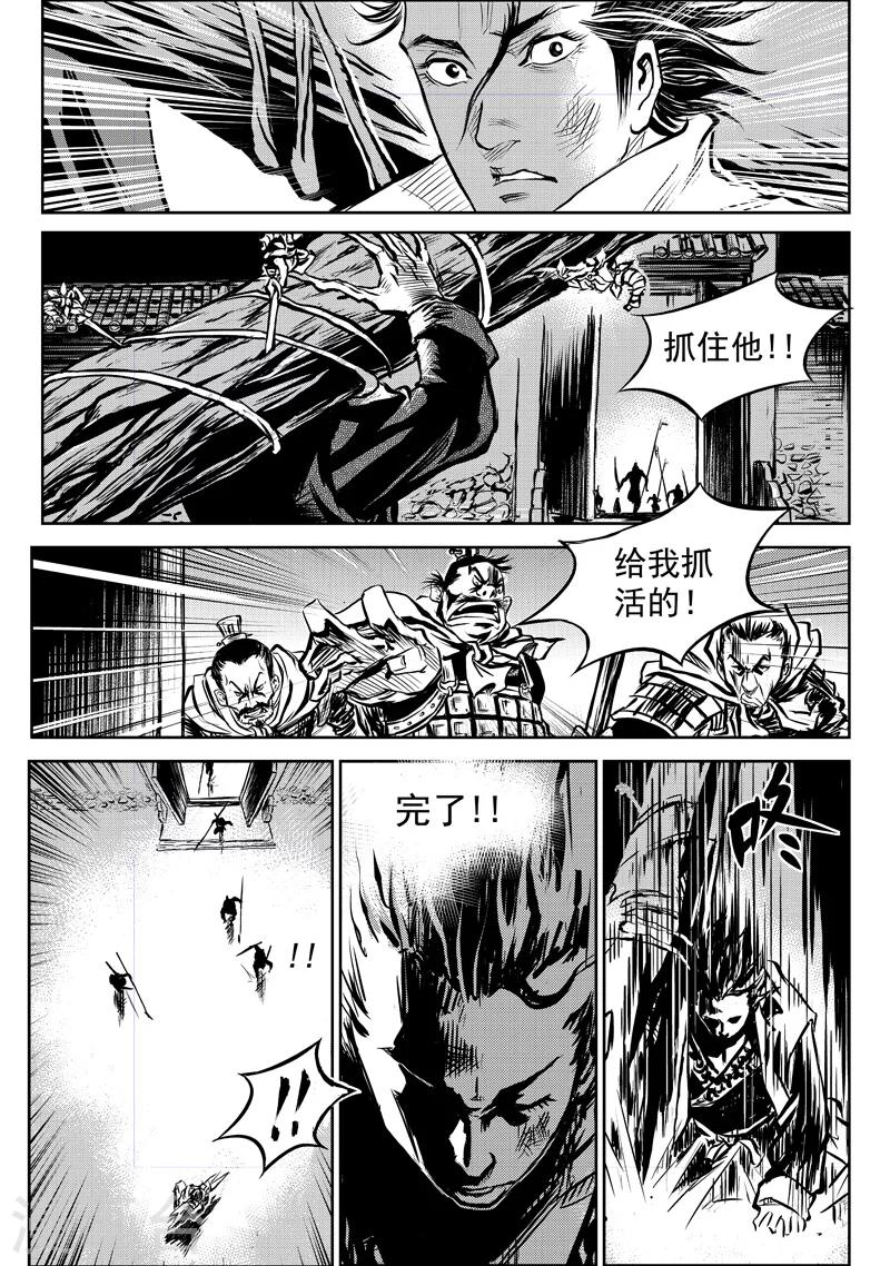 第3话 出土-第3话