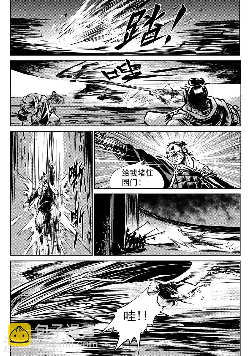 第3话 出土-第3话