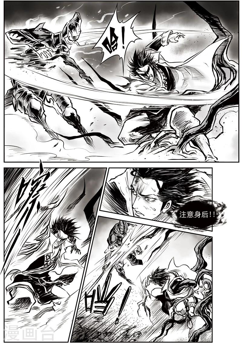 第22话 诡移之树(下)-第23话