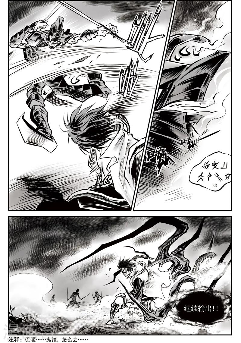 第22话 诡移之树(下)-第23话