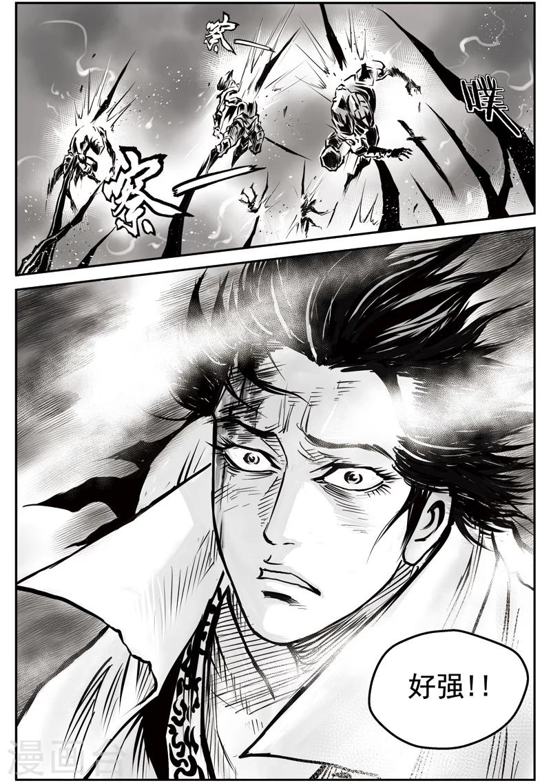 第22话 诡移之树(下)-第23话