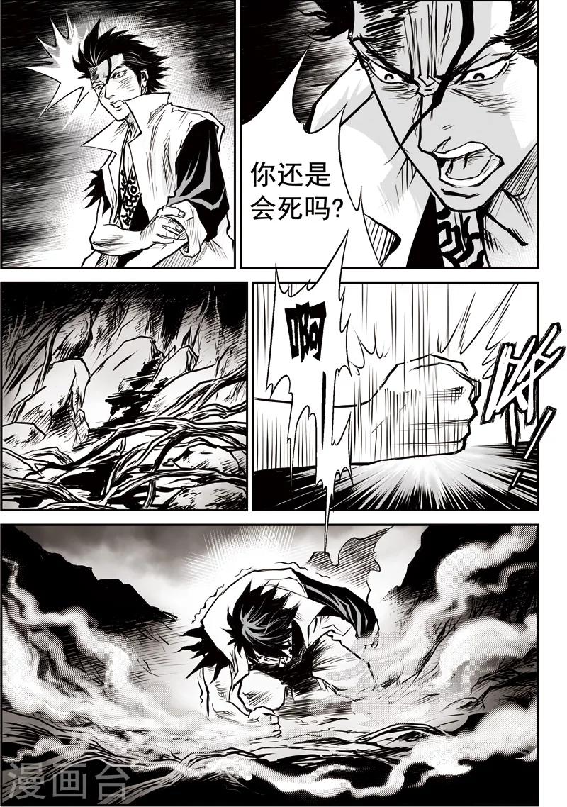 第26话 诡移之树(10)-第27话