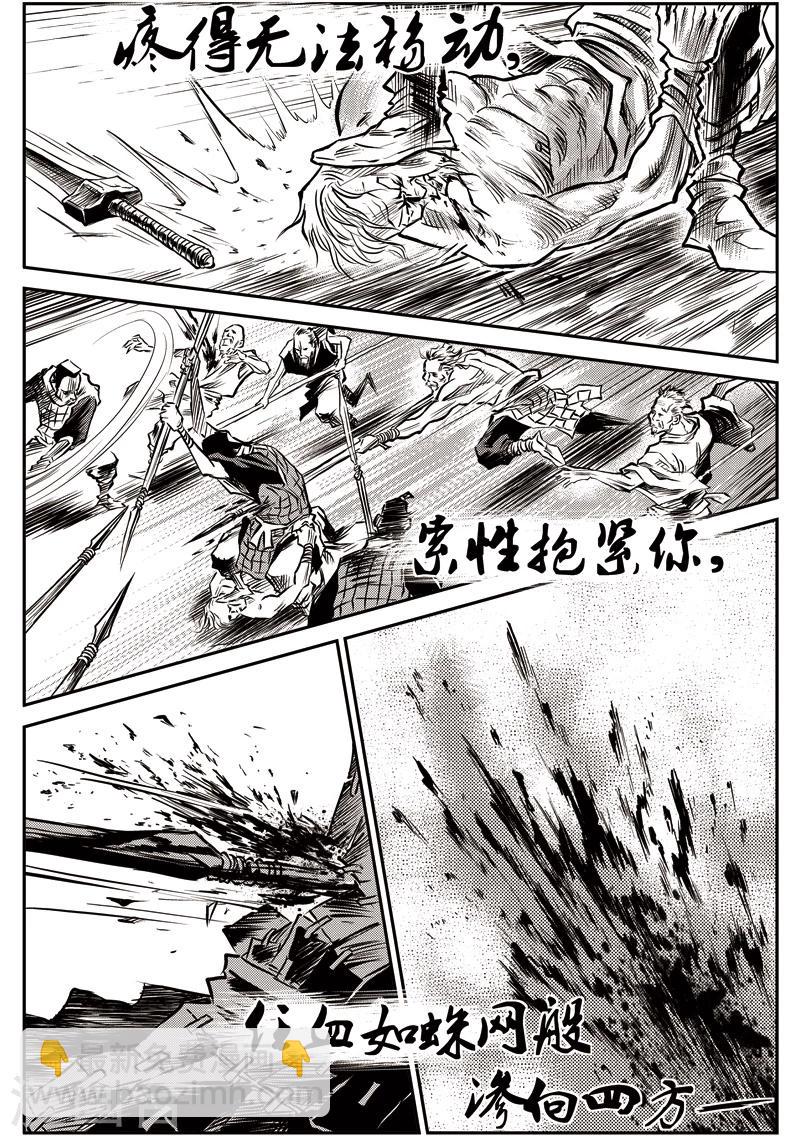 第30话 甫国灭亡篇(4)-第31话