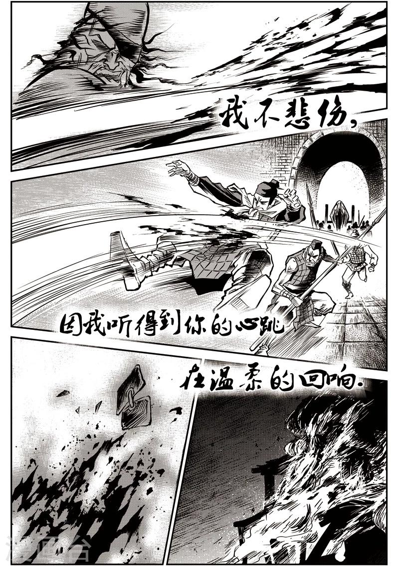 第30话 甫国灭亡篇(4)-第31话