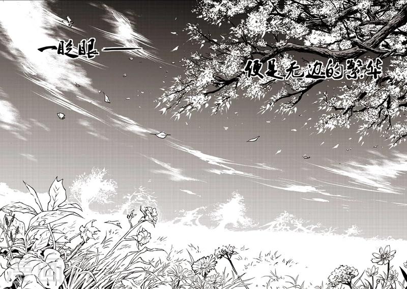 第30话 甫国灭亡篇(4)-第31话