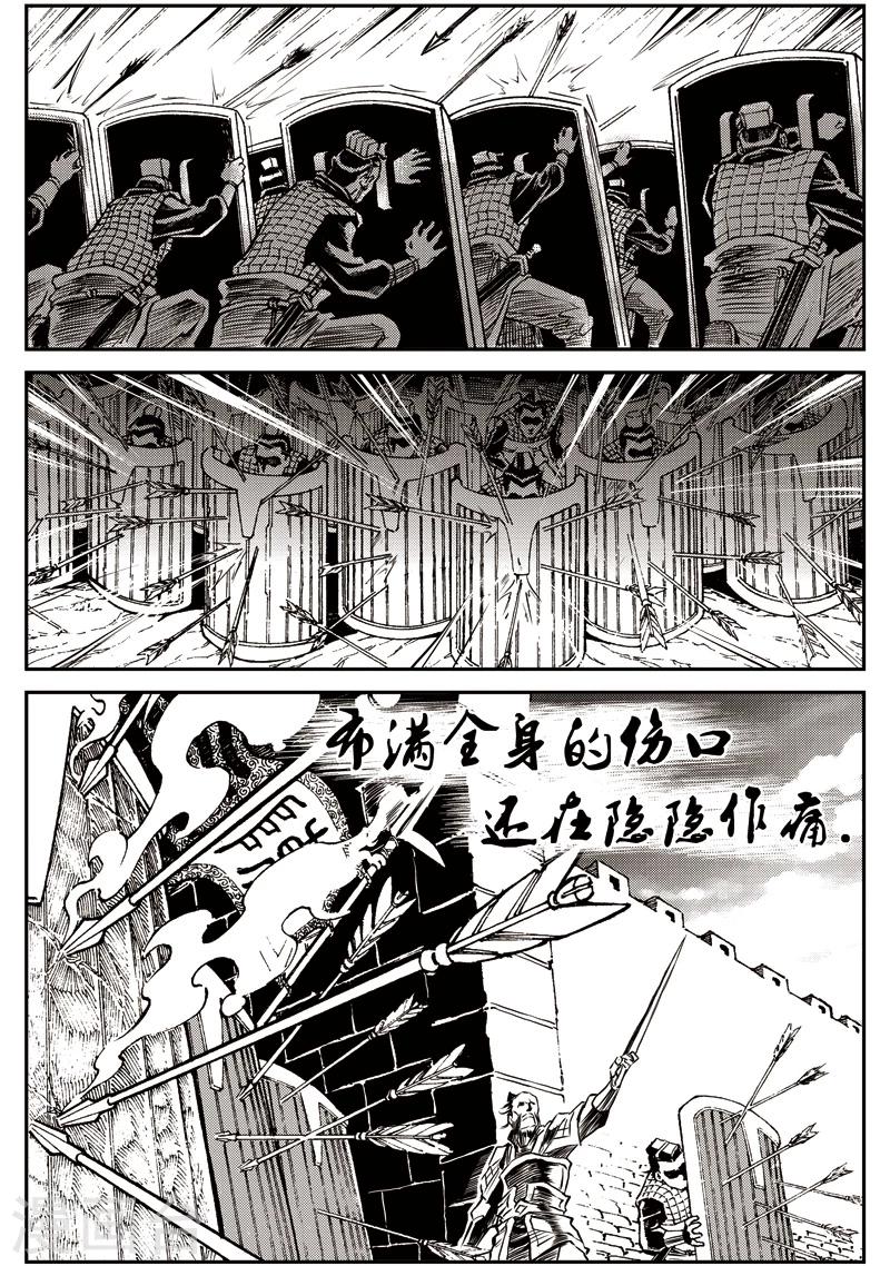 第30话 甫国灭亡篇(4)-第31话