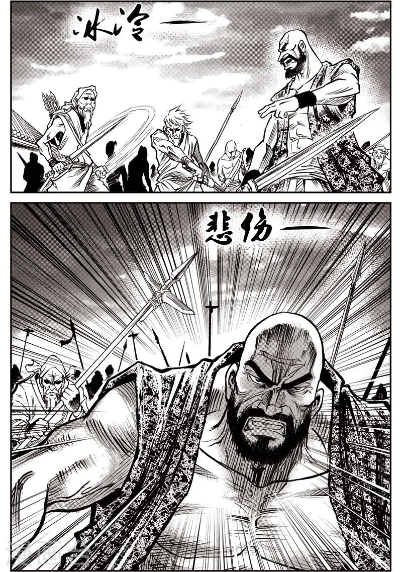 第30话 甫国灭亡篇(4)-第31话