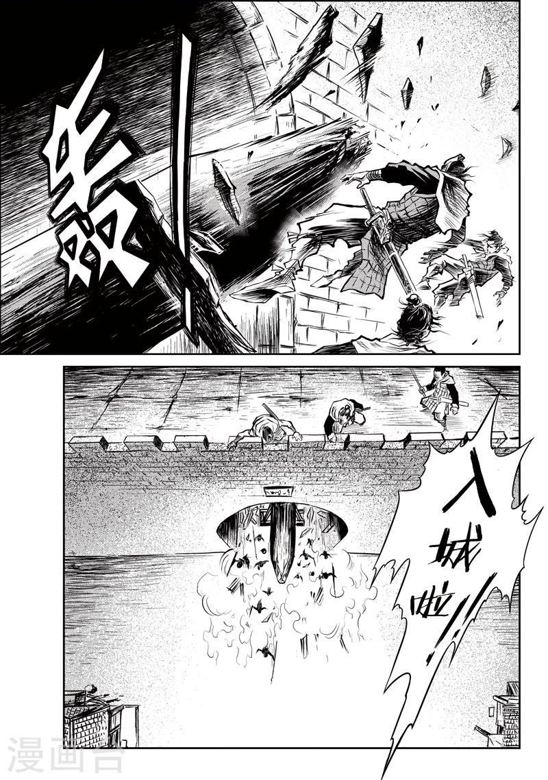 第30话 甫国灭亡篇(4)-第31话