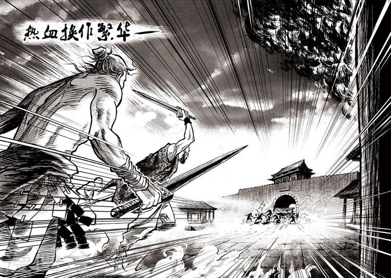 第30话 甫国灭亡篇(4)-第31话