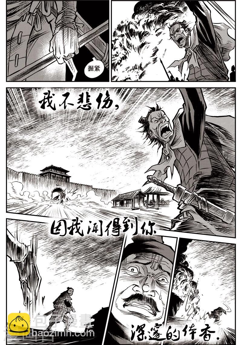 第30话 甫国灭亡篇(4)-第31话