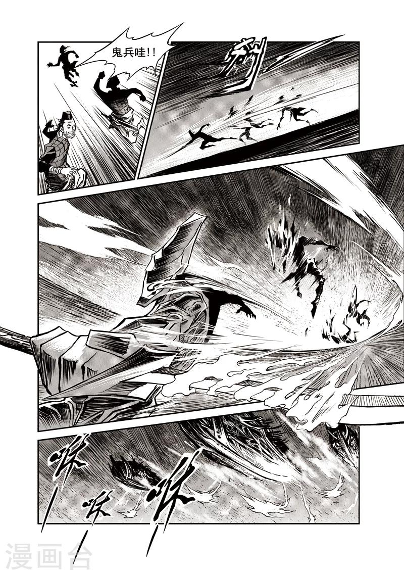 第32话 甫国灭亡篇(6)-第33话